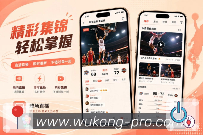 App重要赛程安排页面